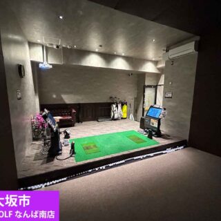 室内ゴルフ練習場施工実績
