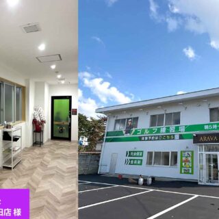 室内ゴルフ場施工事例